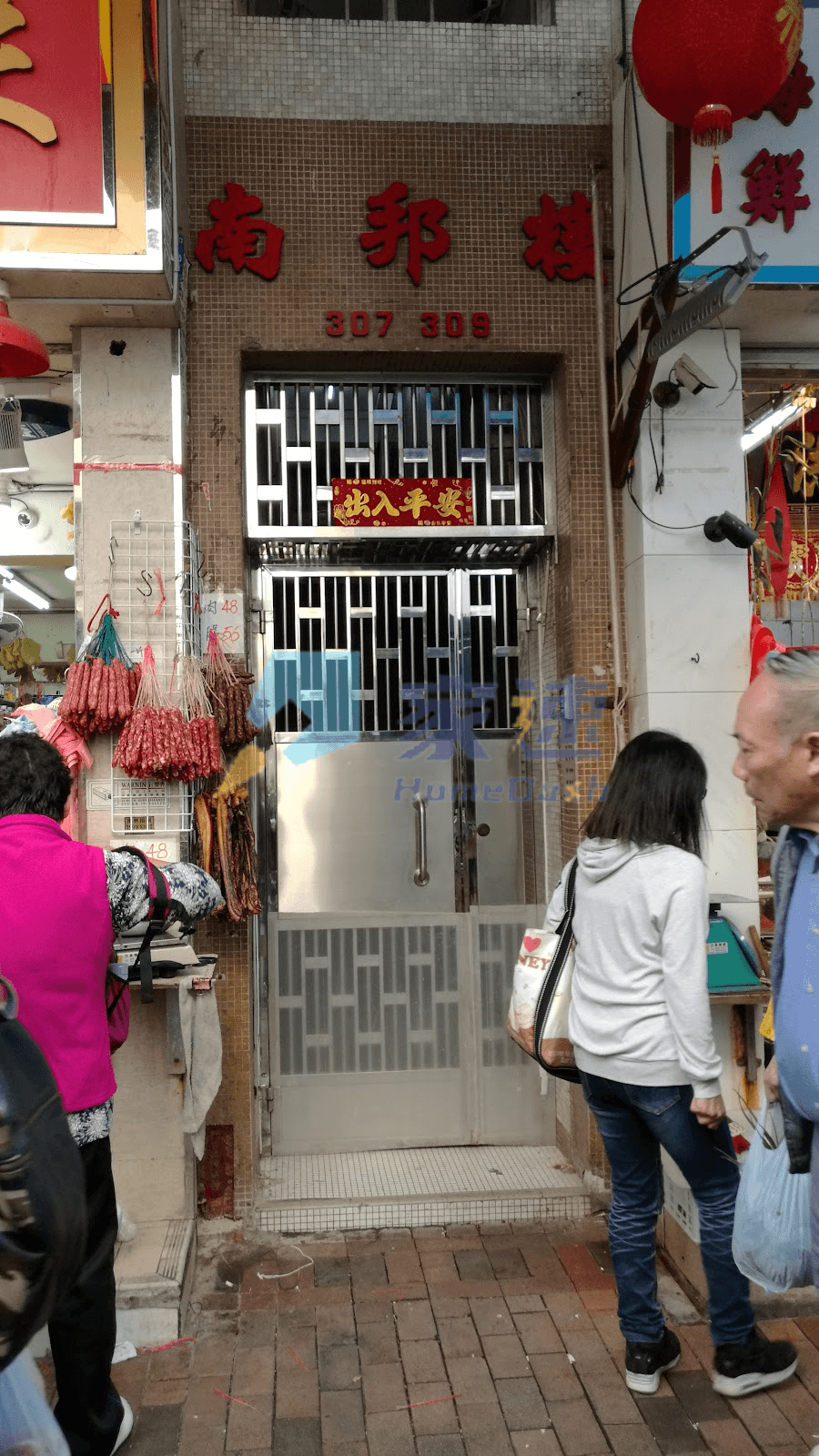 南邦樓 屋苑外觀