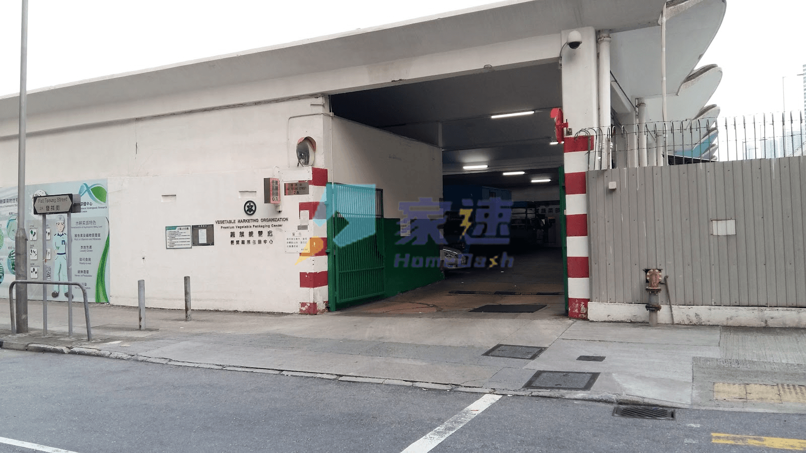 發祥街2號 屋苑外觀