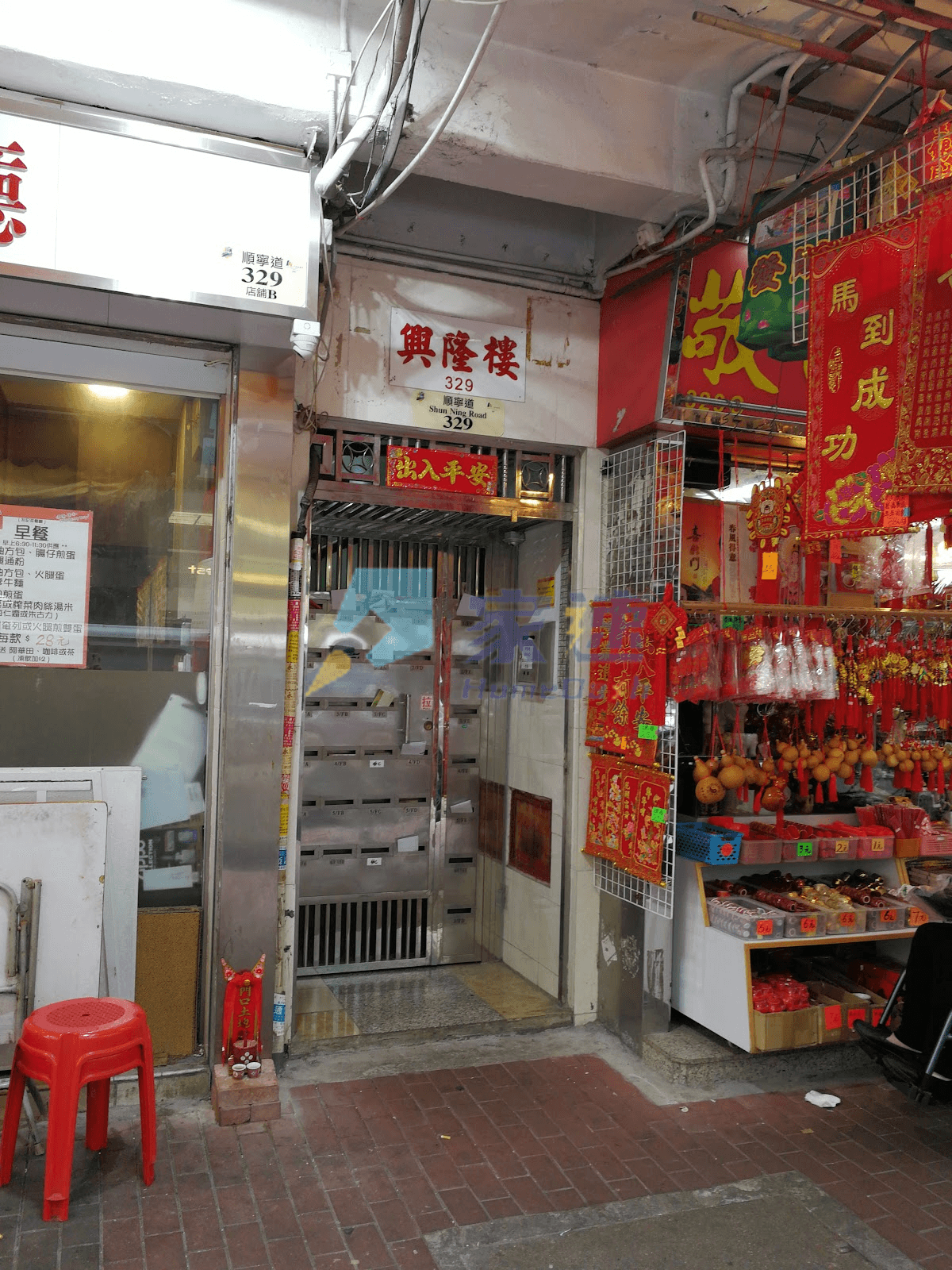 興隆樓 屋苑外觀