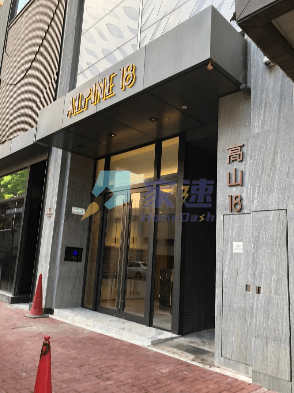 高山18 屋苑外觀