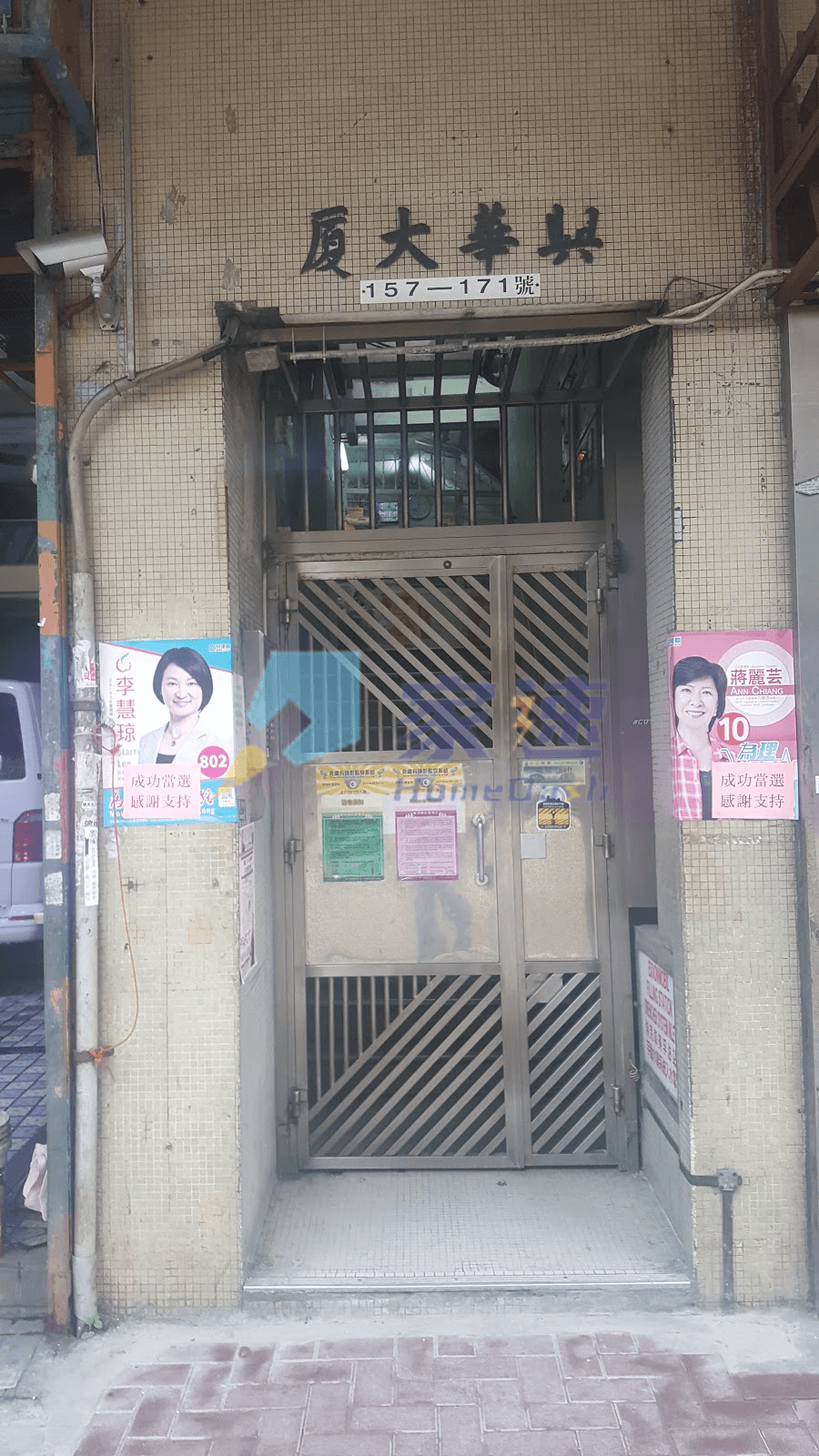 興華大廈 屋苑外觀