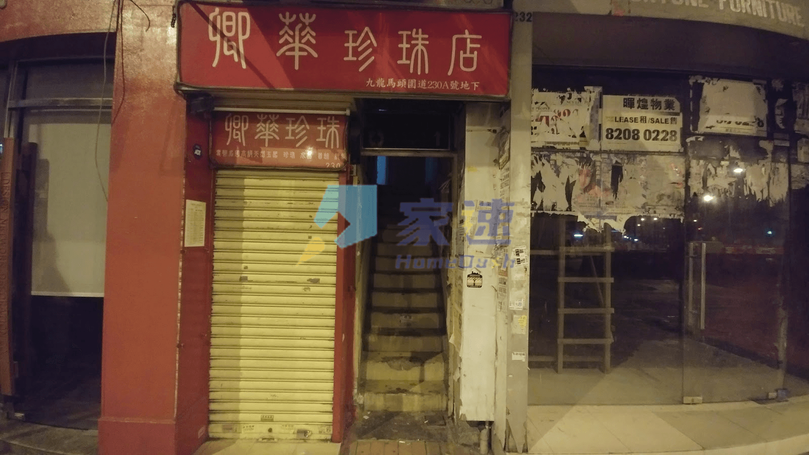 馬頭圍道236號 屋苑外觀