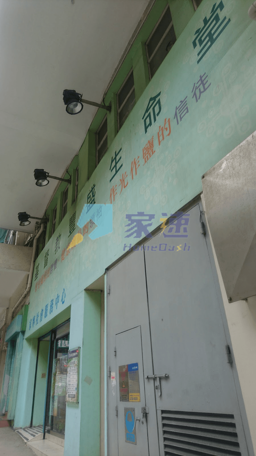 昌盛金鋪大樓 屋苑外觀