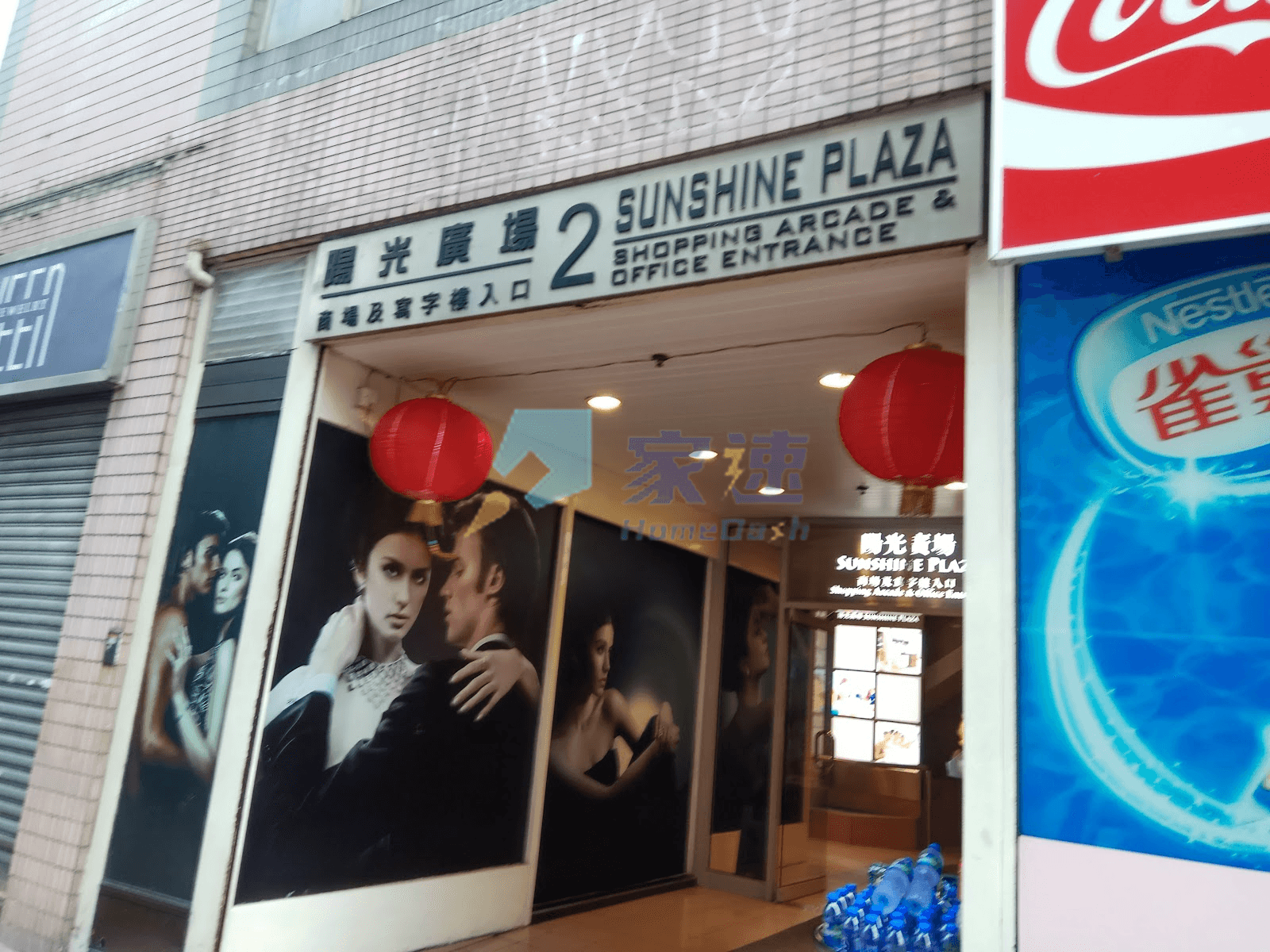 陽光廣場 屋苑外觀