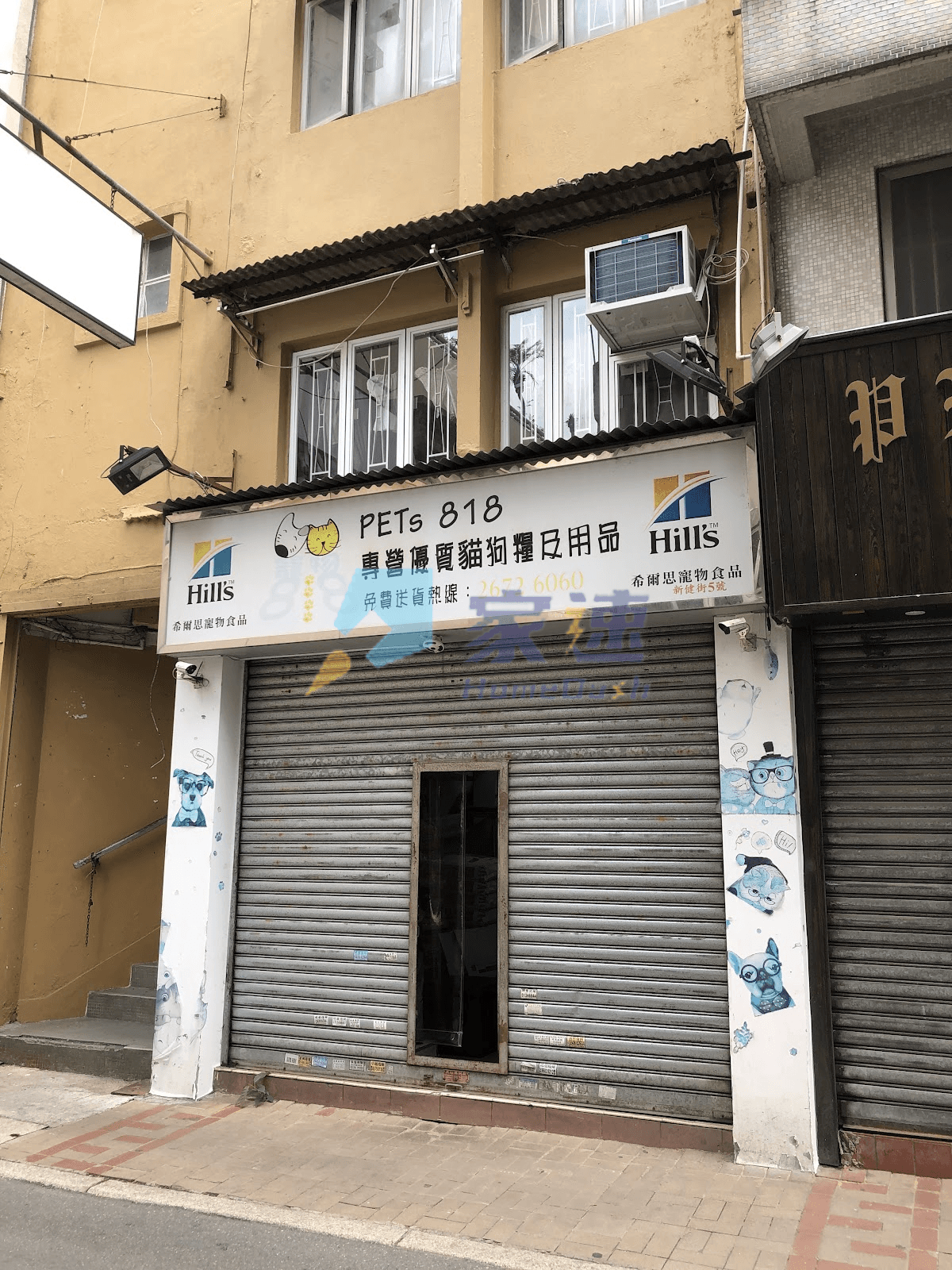 新健街17號 屋苑外觀