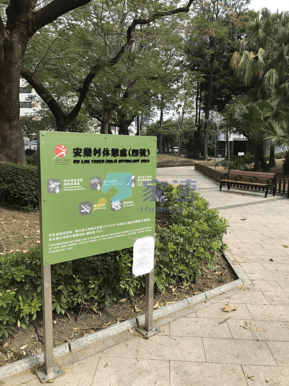 安樂花園 屋苑外觀