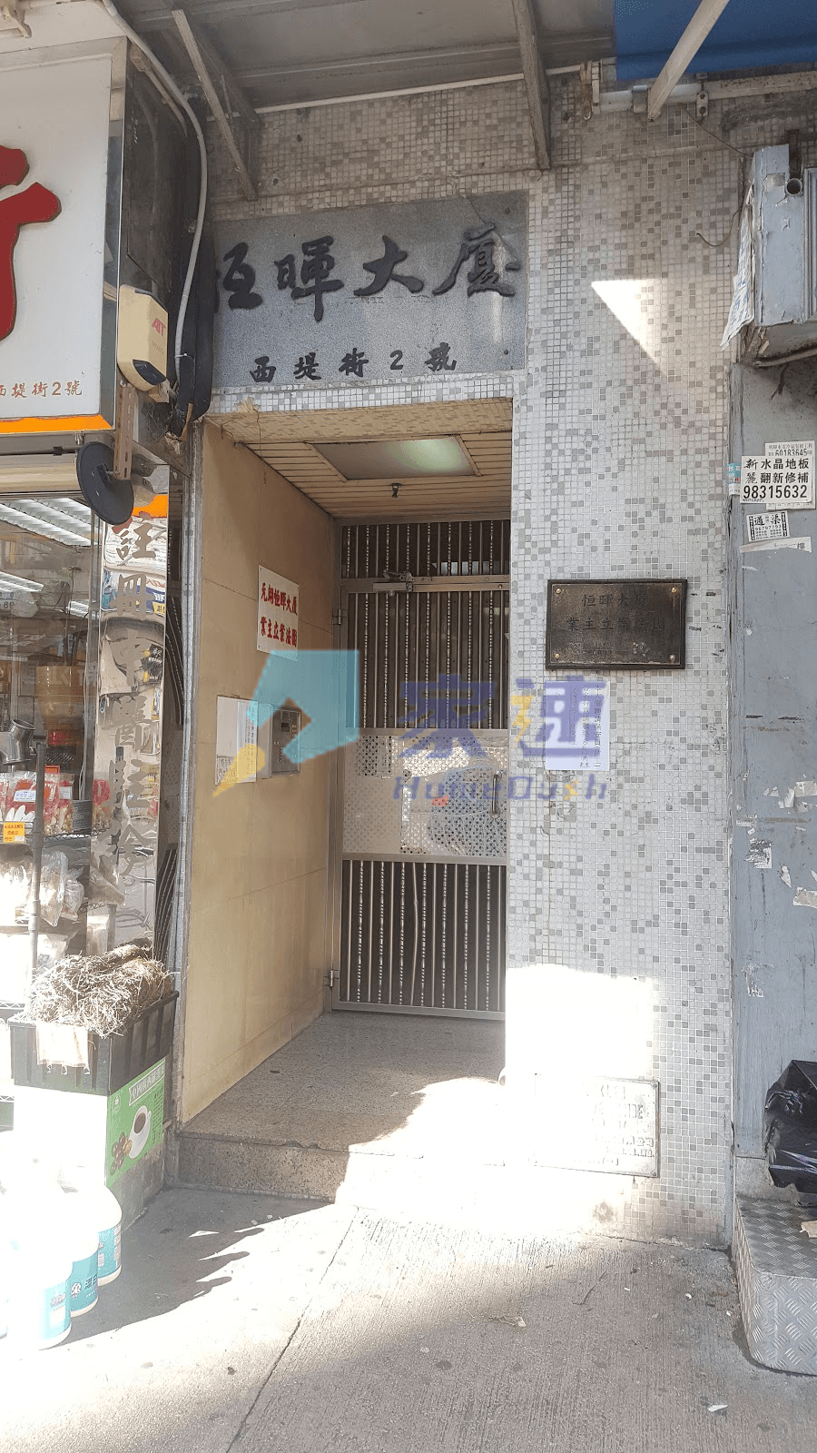 恆輝大廈 屋苑外觀