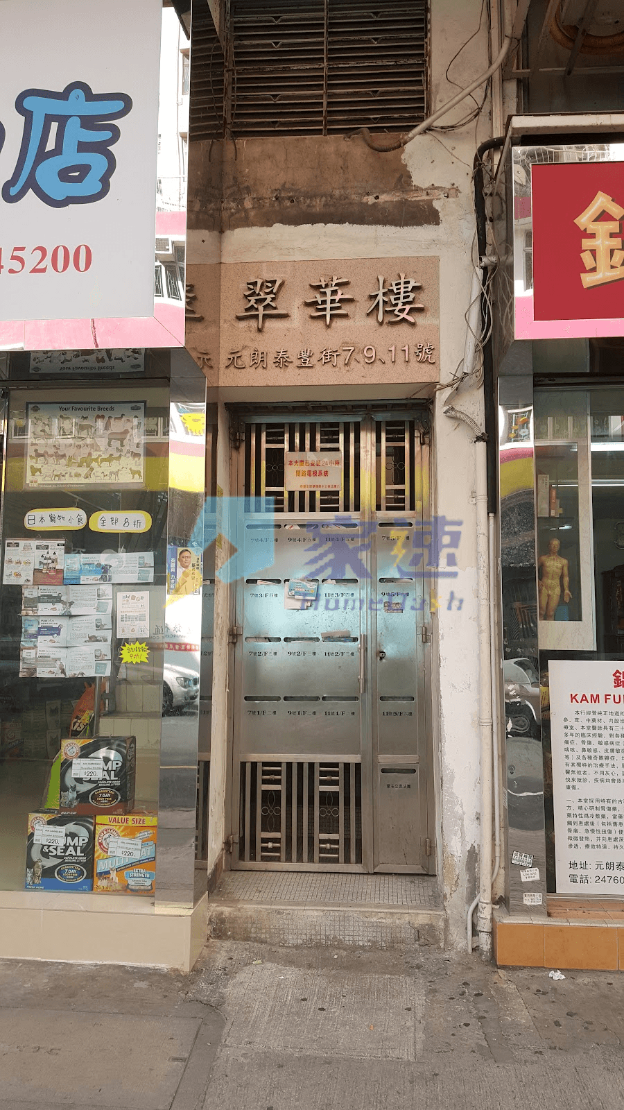 翠華樓 屋苑外觀