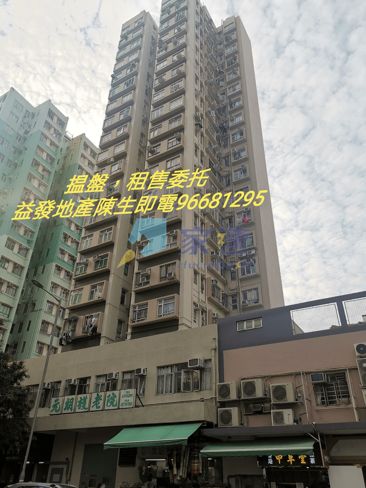 鳳翔大廈 屋苑外觀