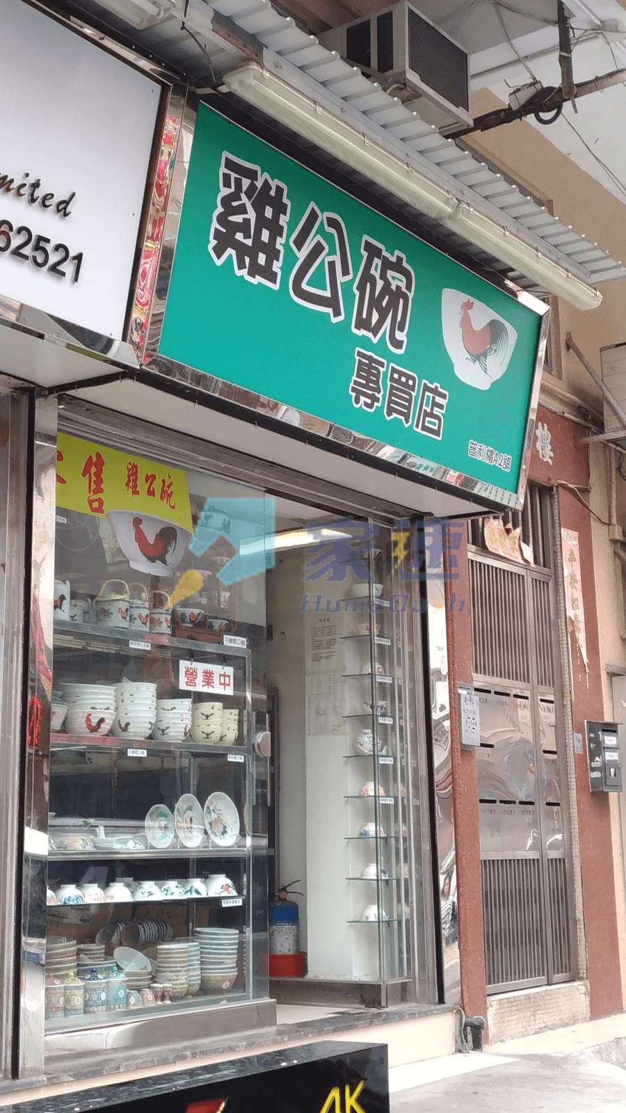 普利樓 屋苑外觀