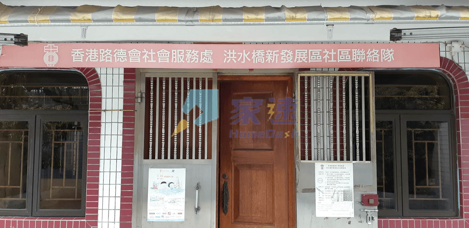 廈村市 屋苑外觀