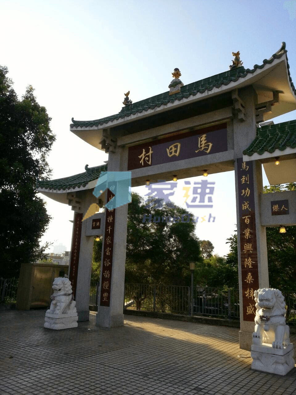 馬田村 屋苑外觀