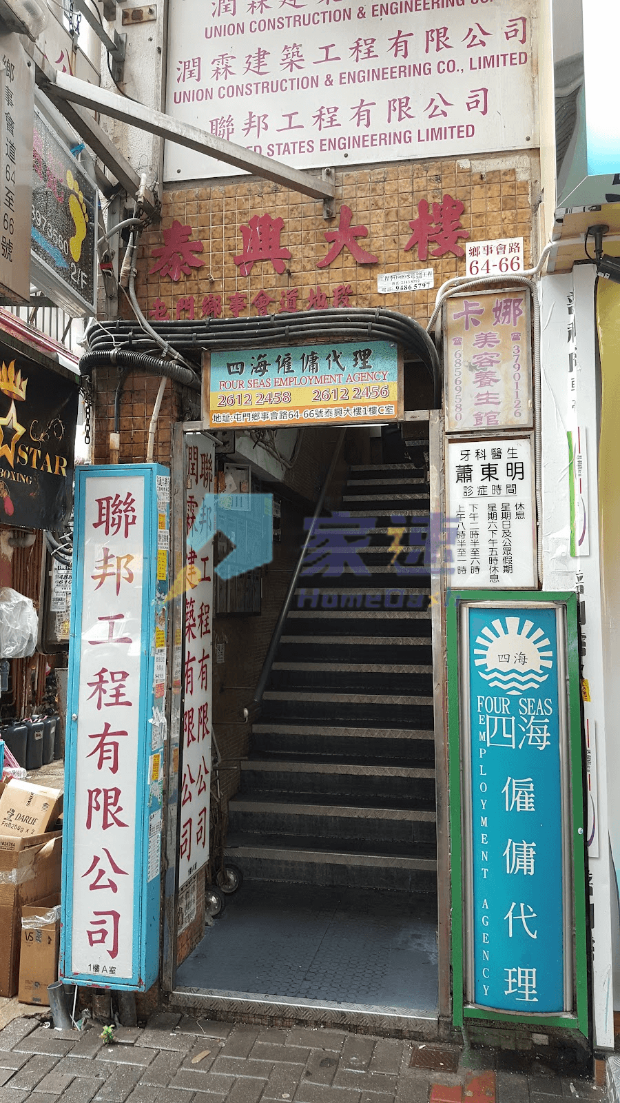 泰興大樓 屋苑外觀