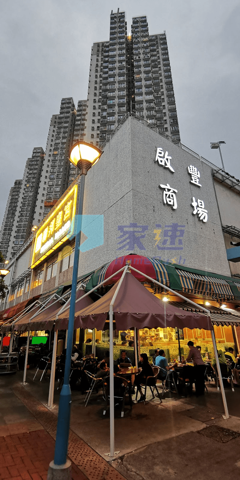 啟豐園 屋苑外觀