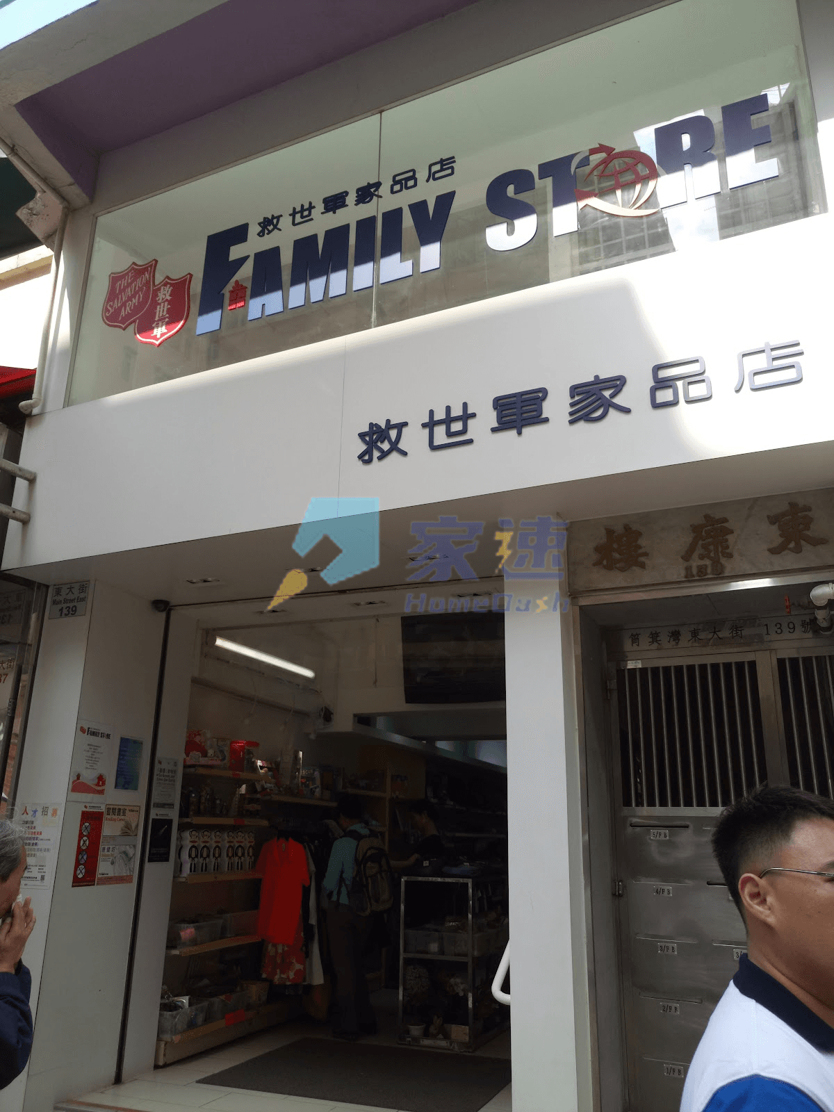 東康樓 屋苑外觀