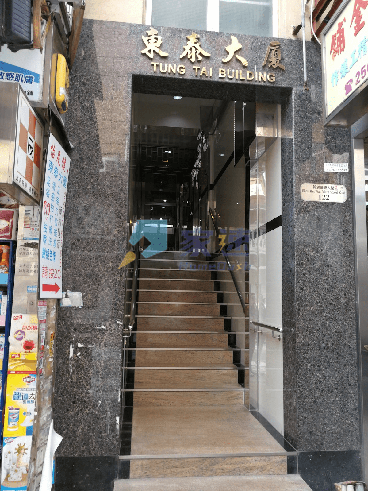 東泰大廈 屋苑外觀