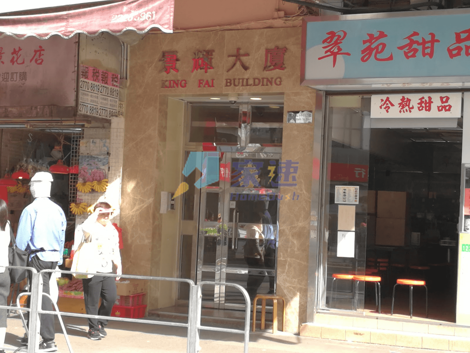 景輝大廈 屋苑外觀