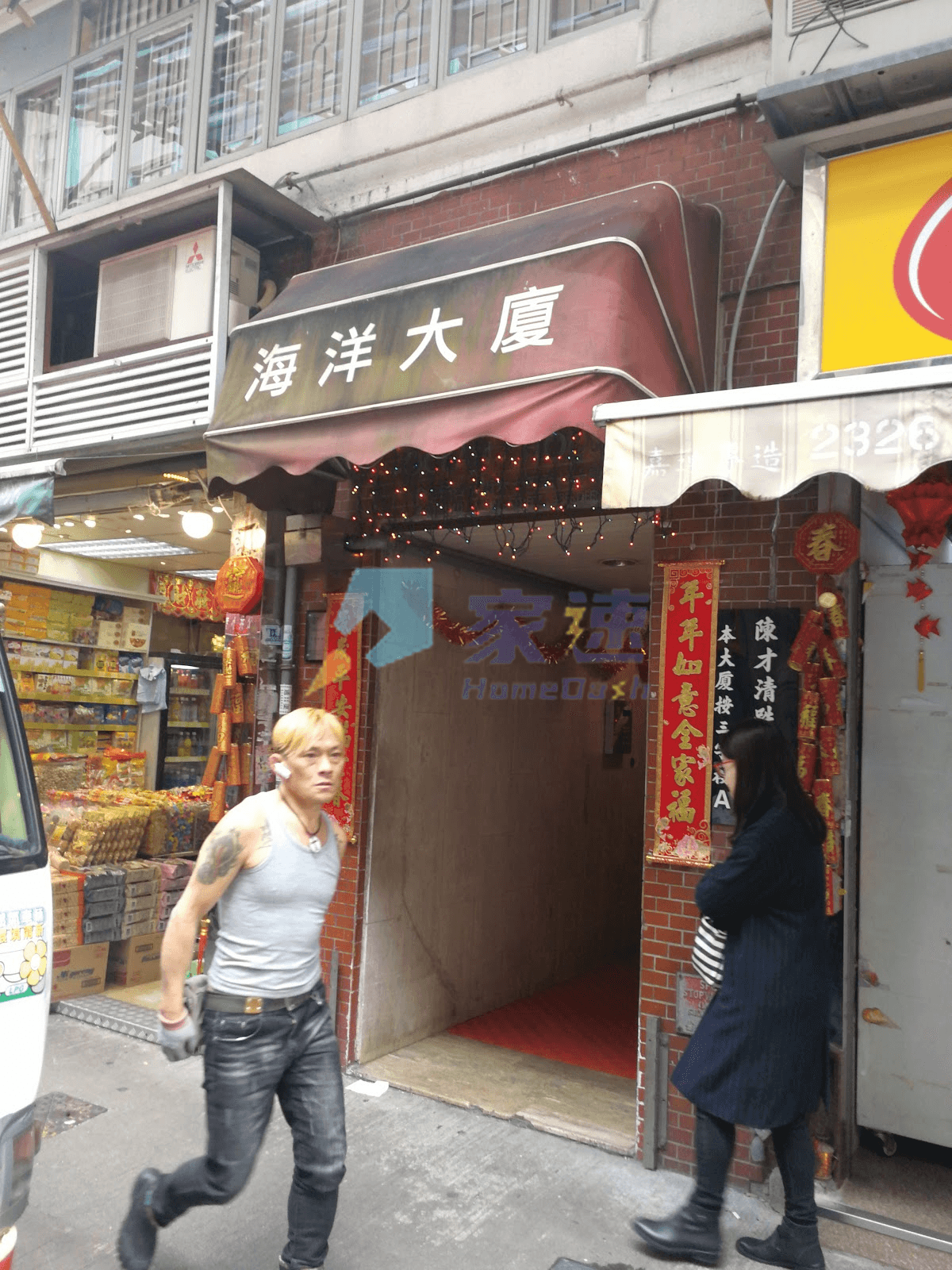 海洋大廈 屋苑外觀