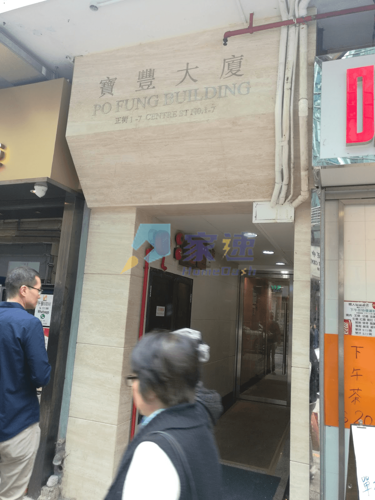 寶豐大廈 屋苑外觀