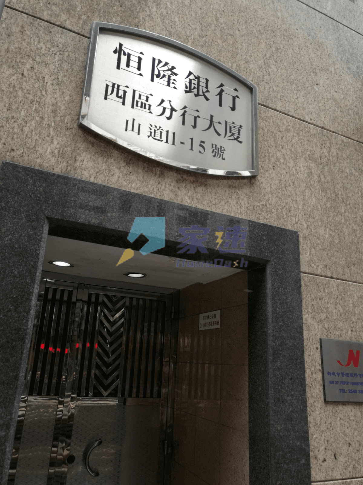 恆隆銀行西區分行大廈 屋苑外觀