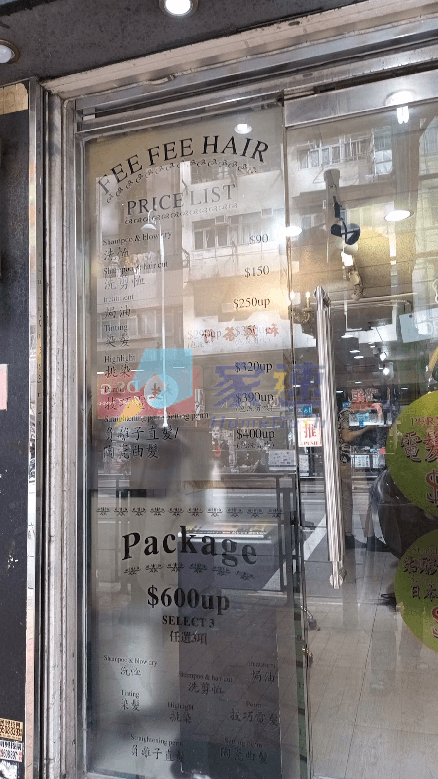 Associated House 屋苑外觀