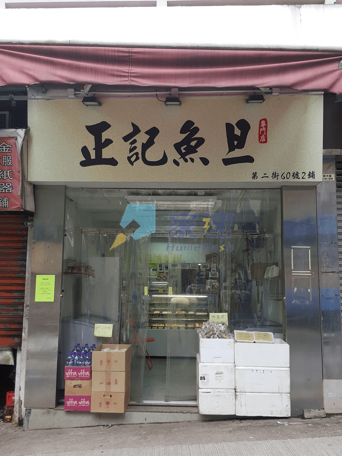 德星里 3 號 屋苑外觀