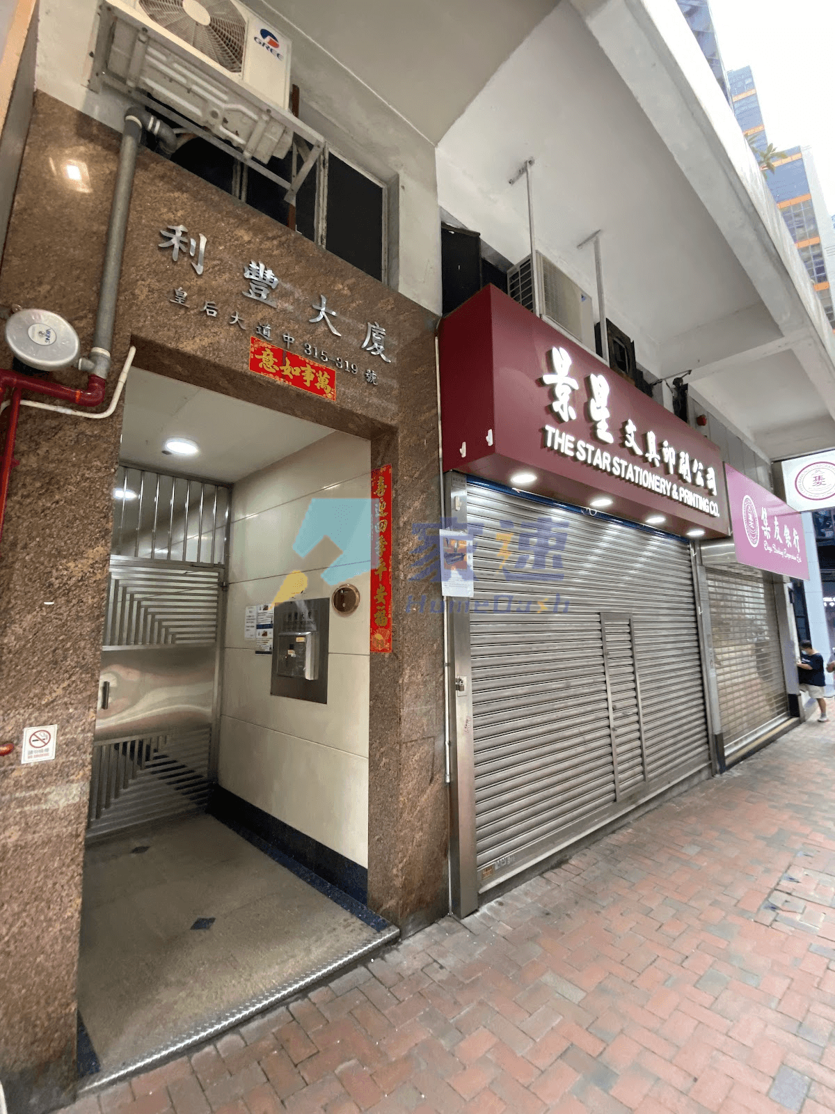 利豐大廈 屋苑外觀