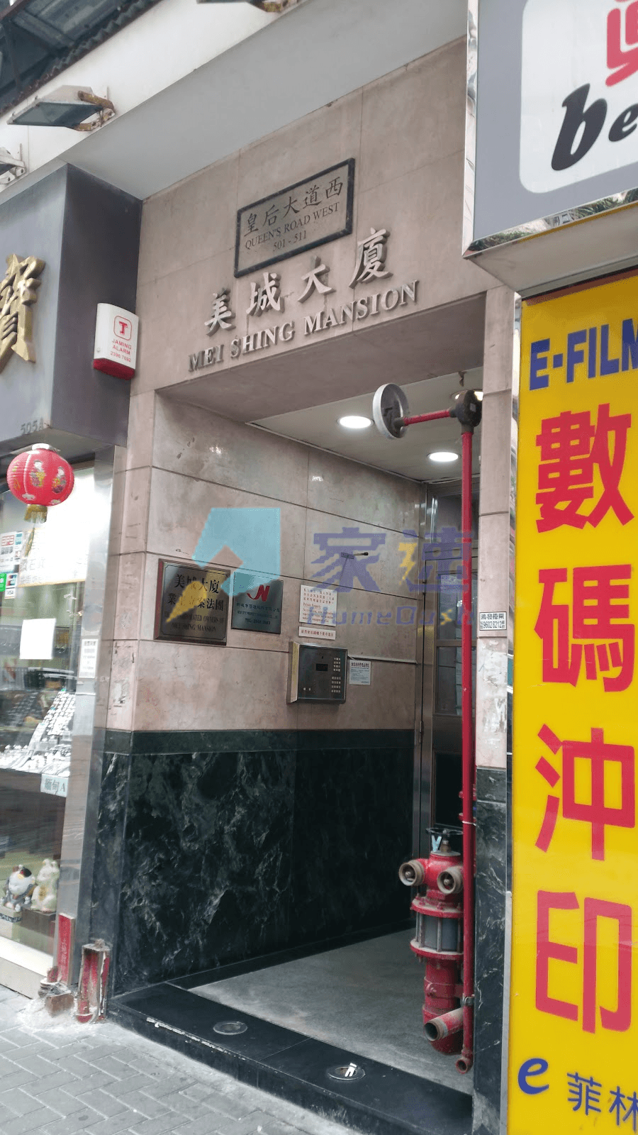 美城大廈 屋苑外觀