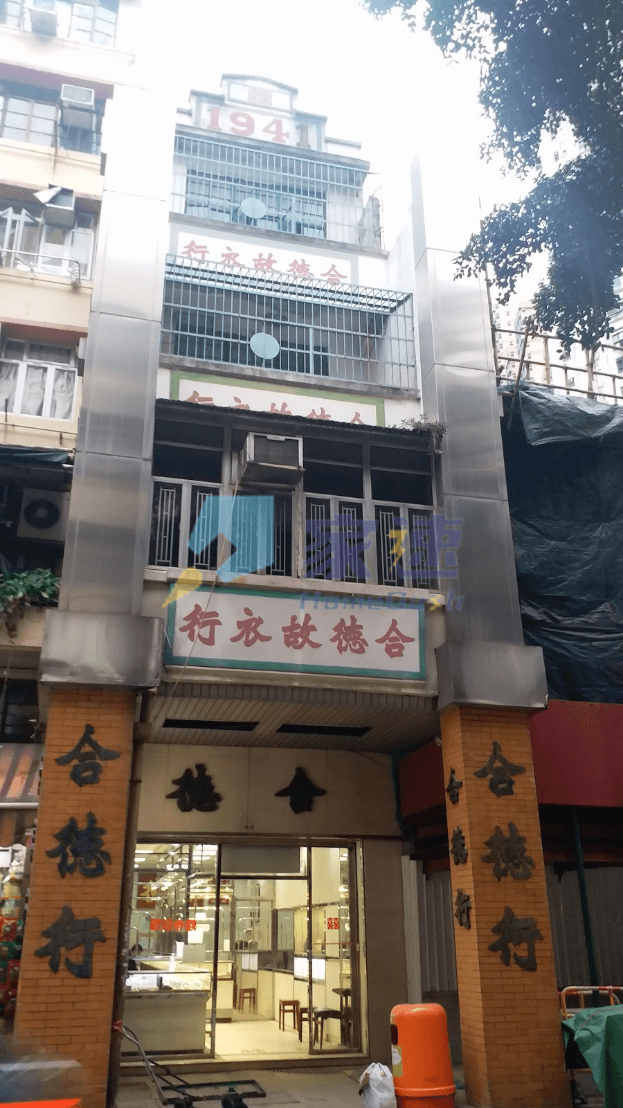 皇后大道西 155-157 號 屋苑外觀