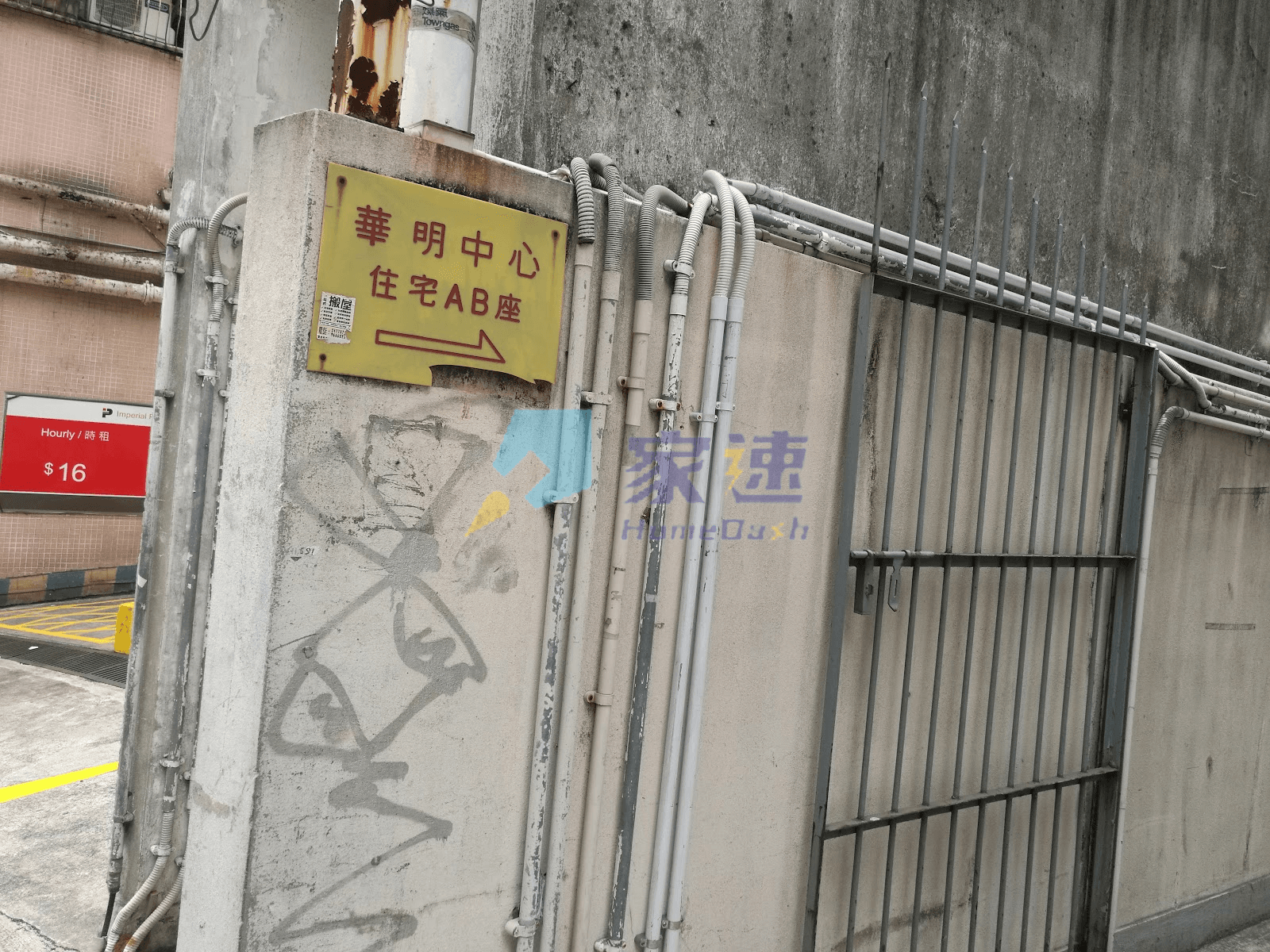 華明中心 屋苑外觀