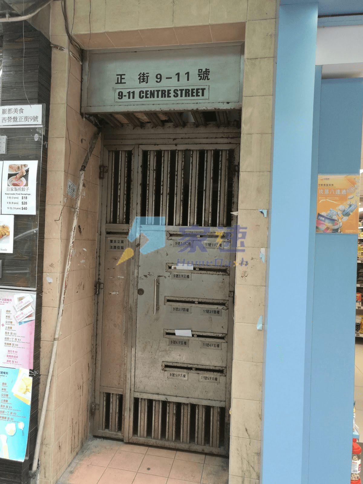 正街9號 屋苑外觀