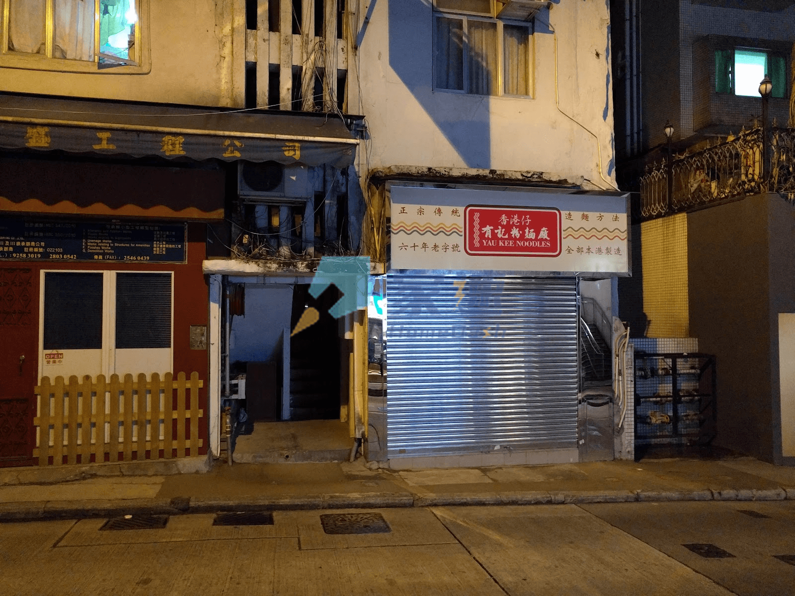 第一街101號 屋苑外觀