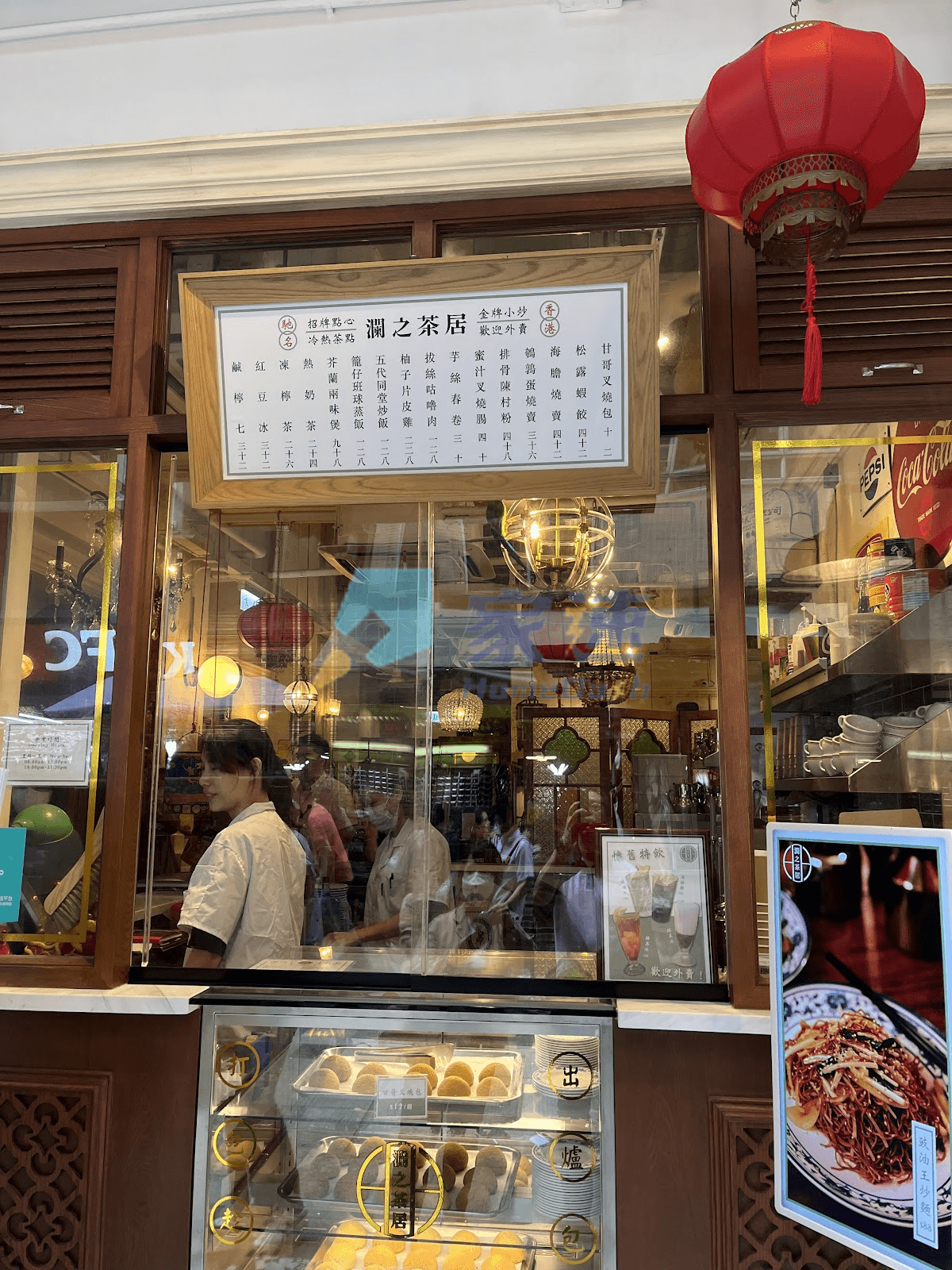 海源中心 屋苑外觀