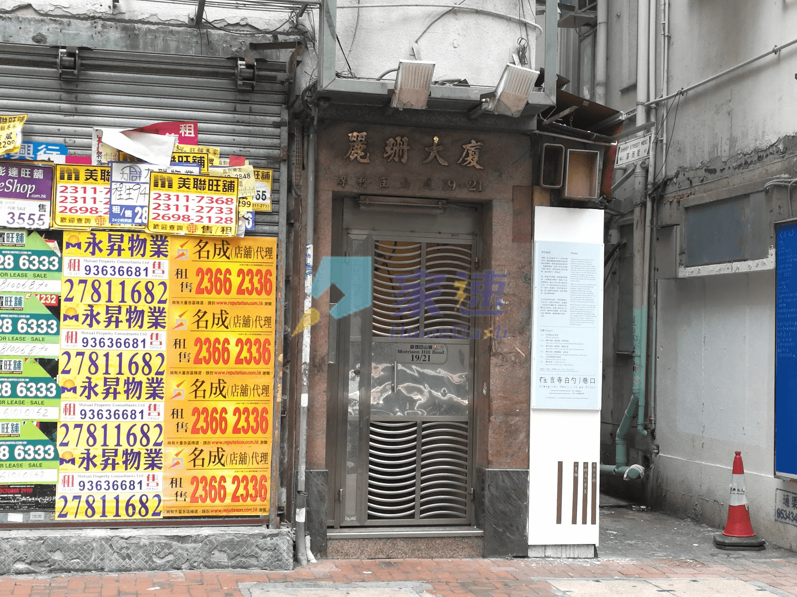 麗珊大廈 屋苑外觀