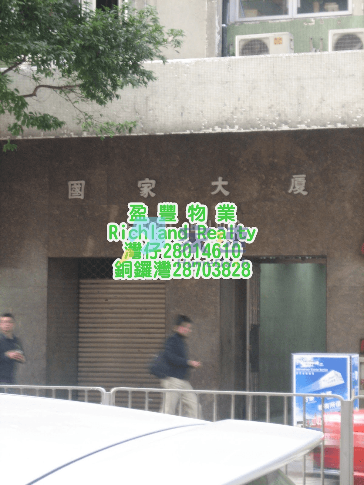 置家中心 屋苑外觀