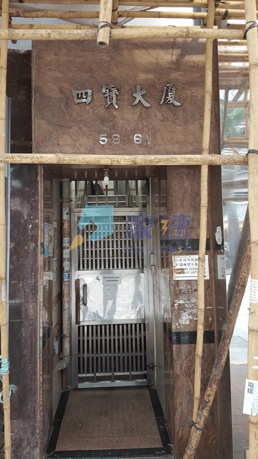 四寶大廈 屋苑外觀