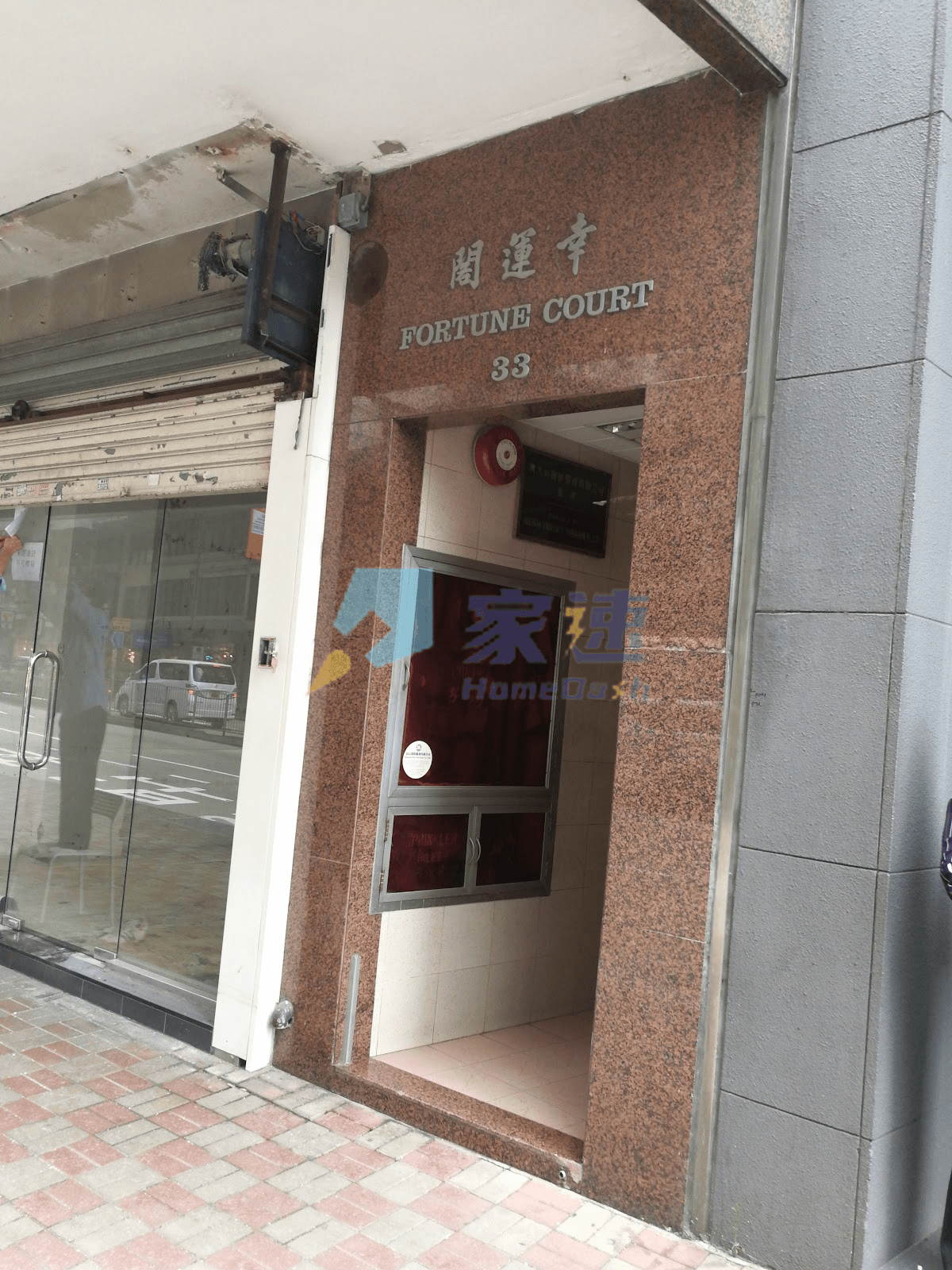 幸運閣 屋苑外觀