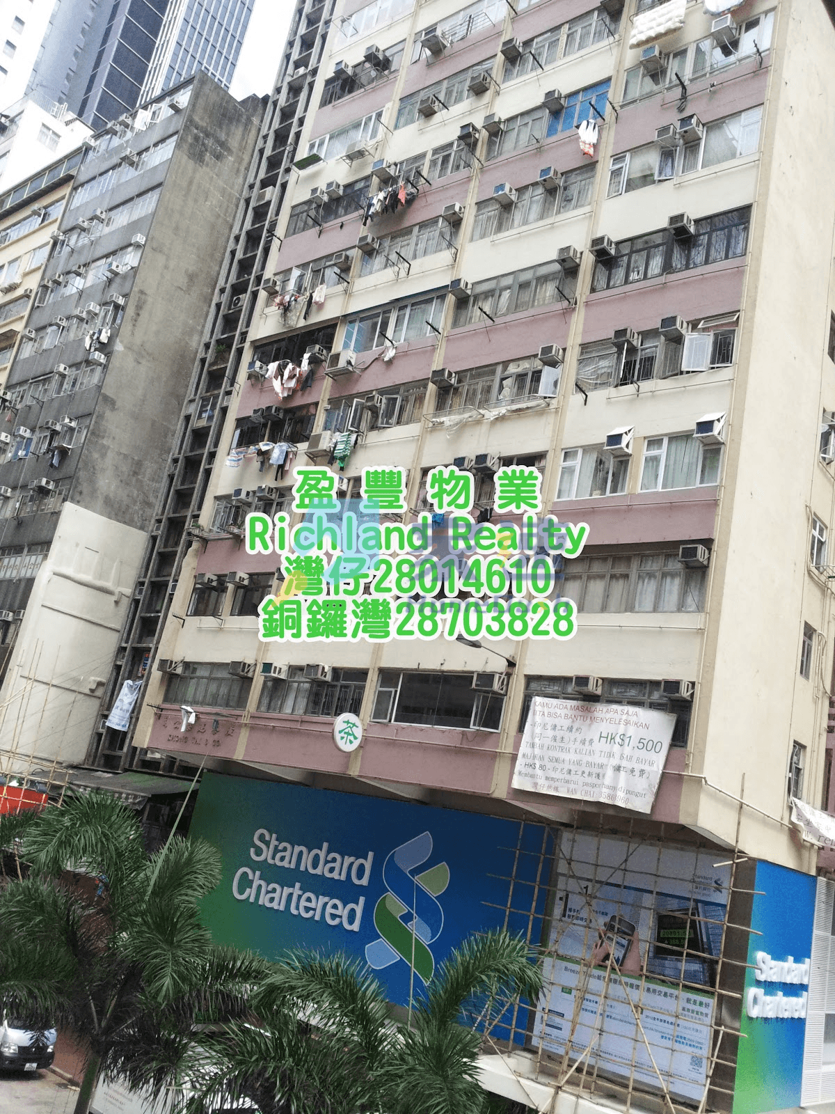 利榮大樓 屋苑外觀