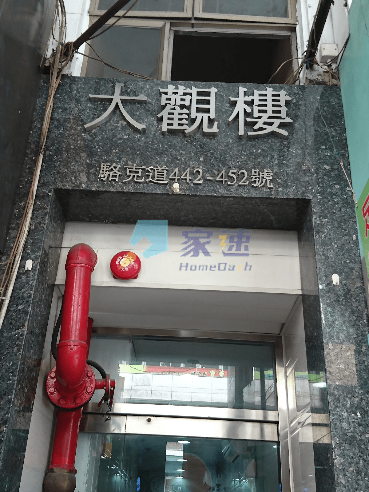 大觀樓 屋苑外觀