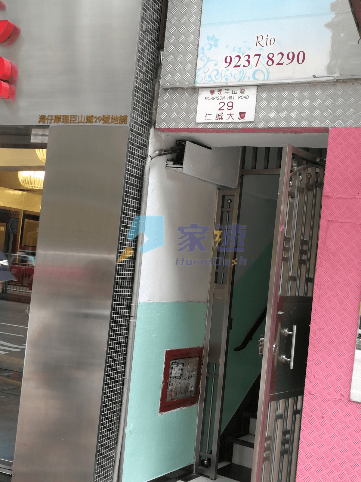仁誠大廈 屋苑外觀