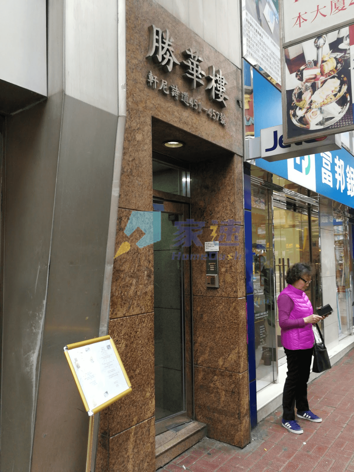 勝華樓 屋苑外觀