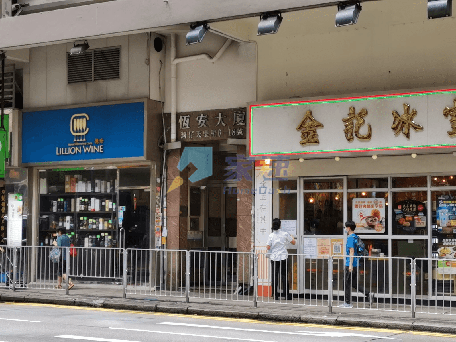 恆安大廈 屋苑外觀