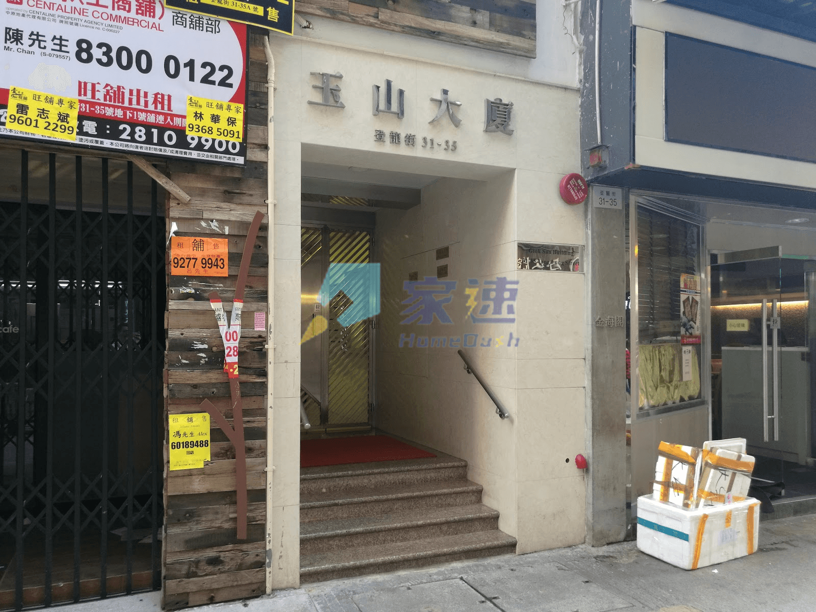 玉山大廈 屋苑外觀