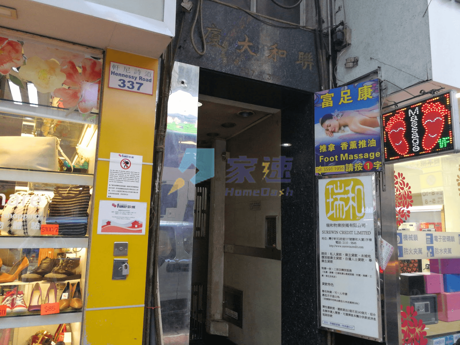 聯和大廈 屋苑外觀