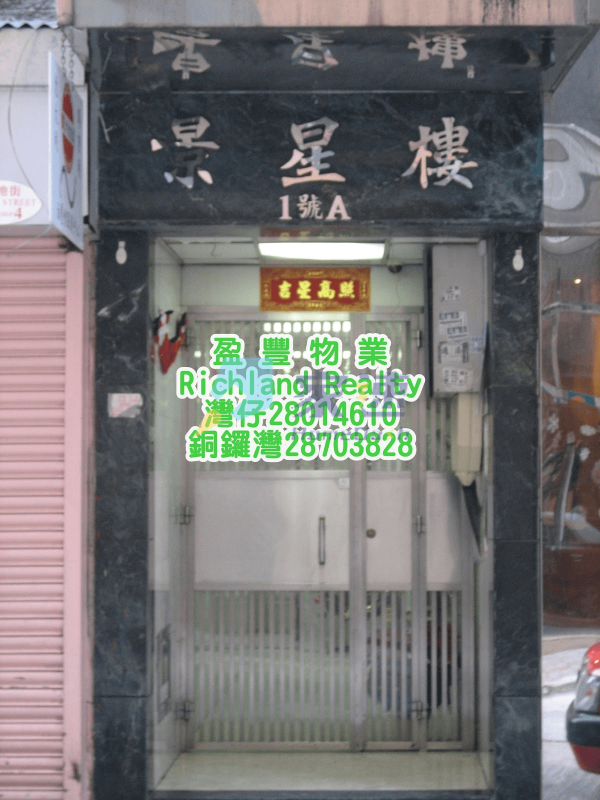 景星樓 屋苑外觀
