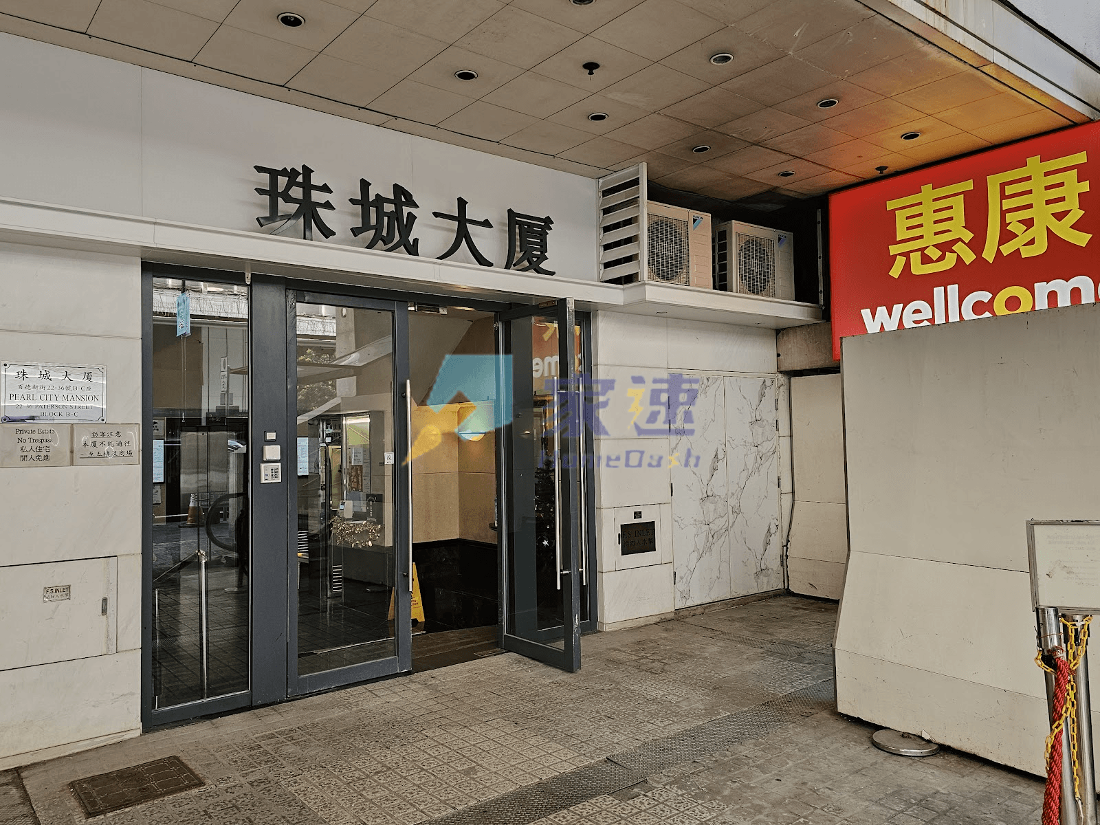 珠城大廈 屋苑外觀