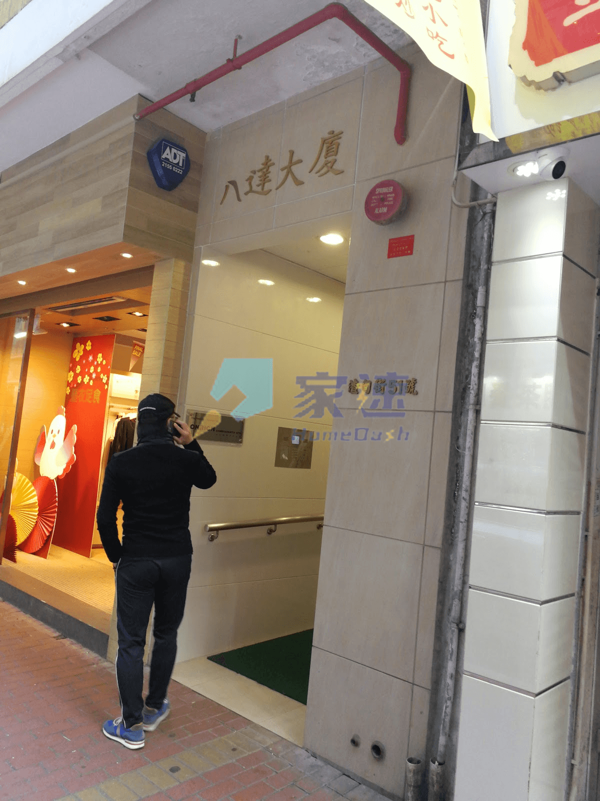 八達大廈 屋苑外觀