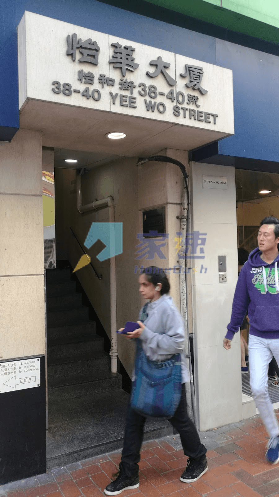 怡華大廈 屋苑外觀