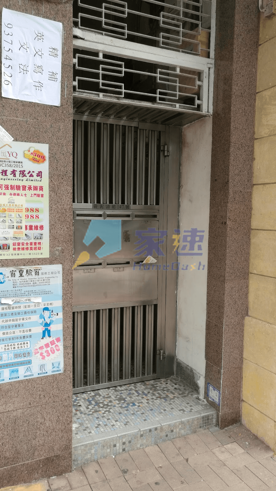 黃泥涌道147號 屋苑外觀