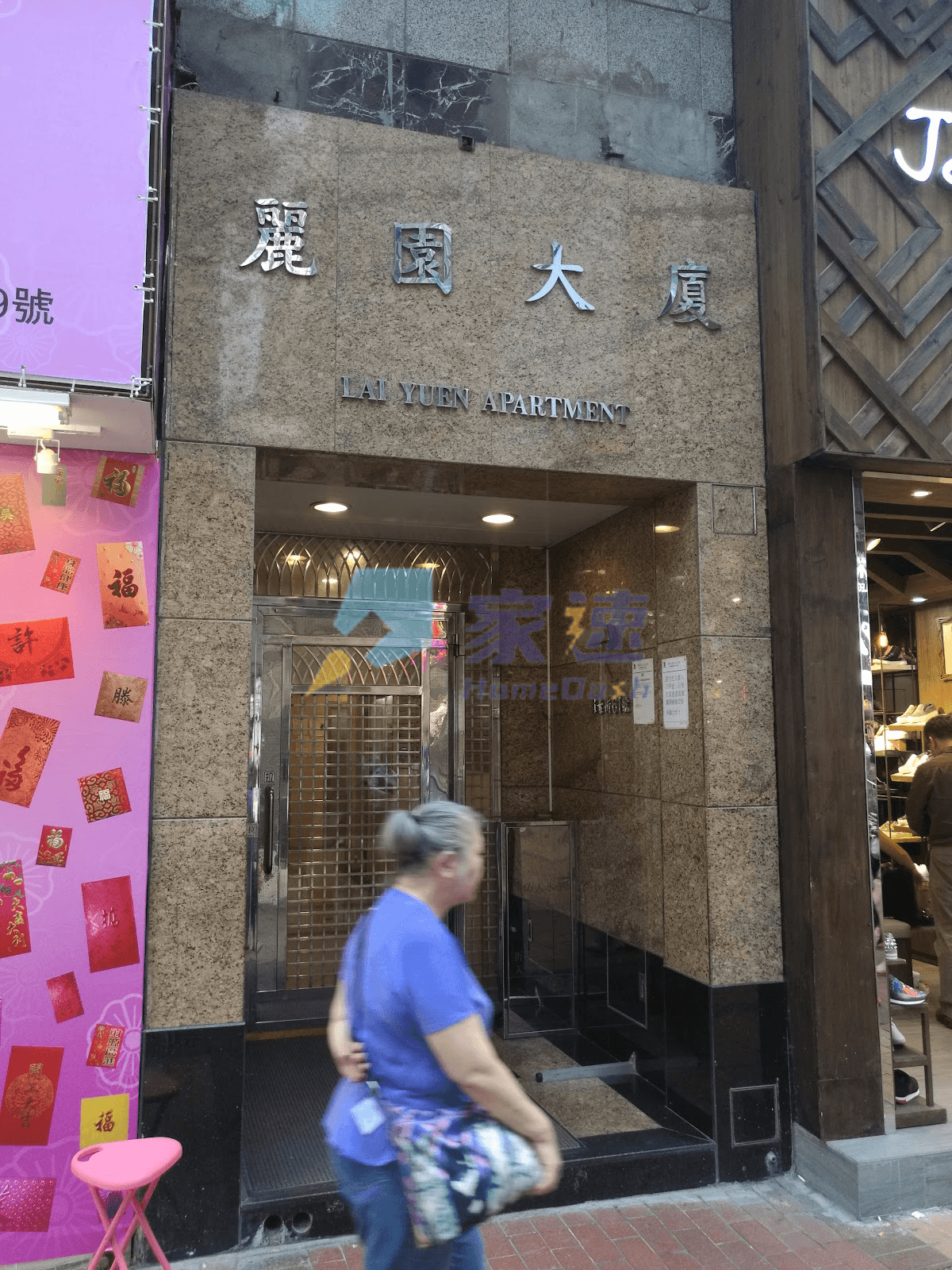 麗園大廈 屋苑外觀